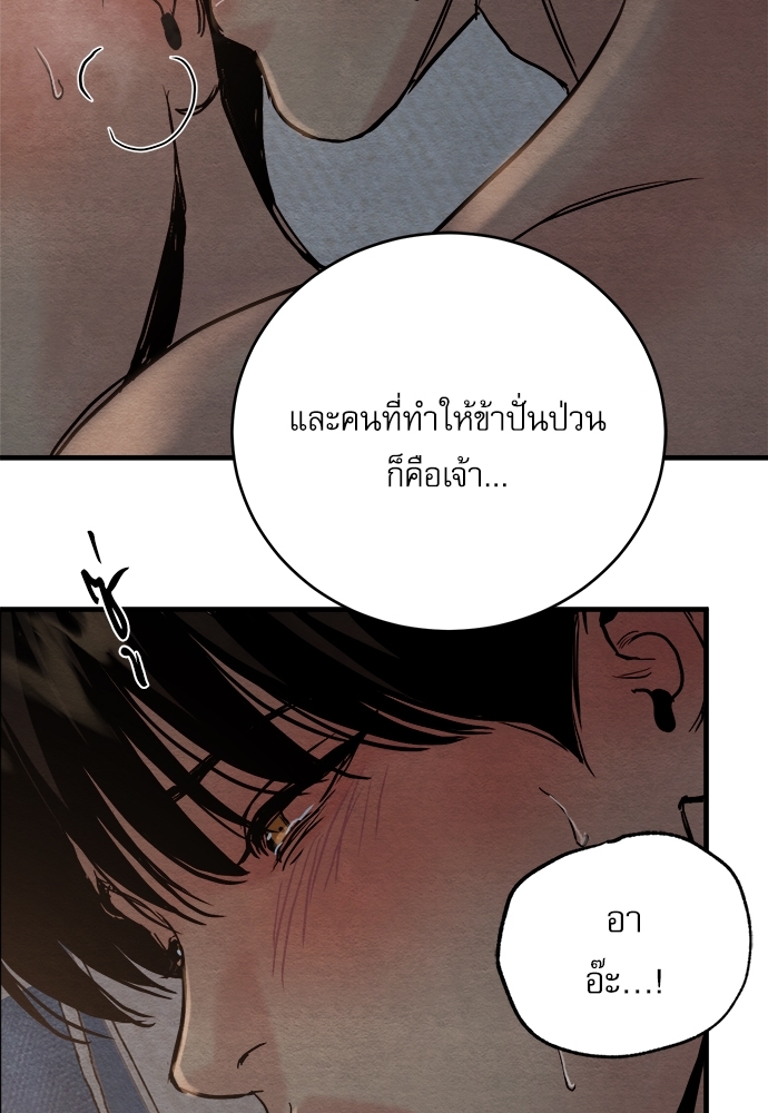 Painter of the Night 58 73